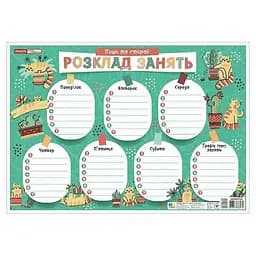 Дитячий розклад уроків "Котики" 10104271 А4