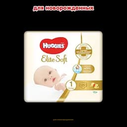 Підгузки Huggies Elite Soft 1 (3-5 кг), 25 шт. - мініатюра 2