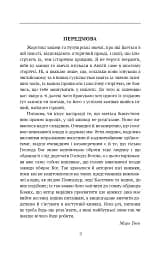 Янкі з Коннектикуту при дворі короля Артура - мініатюра 3
