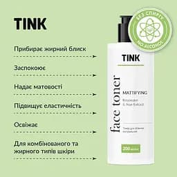 Тонер для обличчя Tink матувальний Трояндова вода-Екстракт алое 200 мл - мініатюра 4
