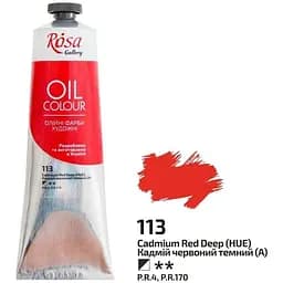 Краска масляная Кадмий красный темный (113) 100 мл Rosa Gallery