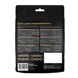 Ласощі хрумкі Savory Cats Snacks Pillows Gourmand with Chicken and Cheese Для дорослих вибагливих котів подушечки з куркою та сиром 180 г - мініатюра 2