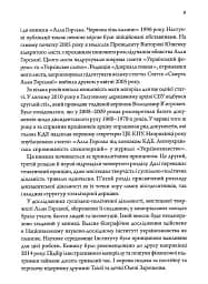 Алла Горська. Мисткиня у просторі тоталітаризму - мініатюра 6