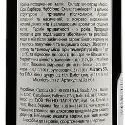 Вино Gigi Rosso Langhe Rosso doc Blagheur 2017, 14%, 0,75 л (ALR15935) - мініатюра 4