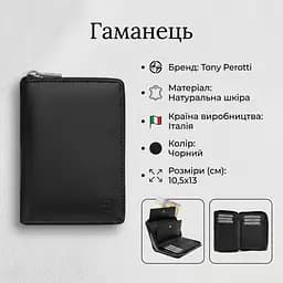 Жіночий гаманець Tony Perotti натуральна шкіра Cortina 5086 nero (90275) Чорний - мініатюра 3