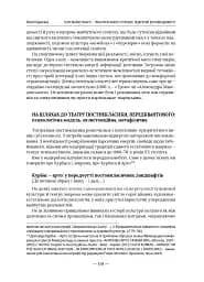 Театр майбутнього – траєкторія кванту. Порядок, відкритий для випадковості - мініатюра 11