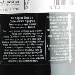 Вино Barton&Guestier Chateau Le Grand Sigognac, червоне, сухе, 12,5%, 0,75 л - мініатюра 3