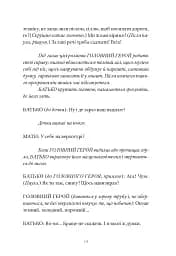 Три по п'ять - мініатюра 11