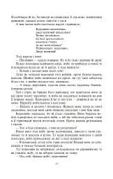 Казки для дітей та родини - мініатюра 6