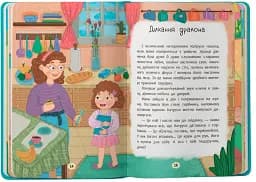 Дружу з емоціями. Що робити, якщо злишся? - мініатюра 5