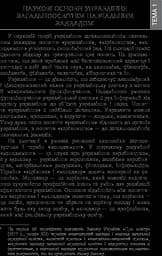 Основи управління закладом загальної середньої освіти - мініатюра 3