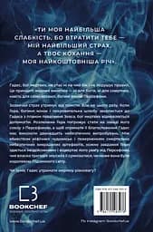 Гра відплати - Скарлетт Сент-Клер - мініатюра 2