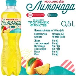 Напій Моршинська Лимонада Тропічні фрукти середньогазований 0.5 л - мініатюра 5