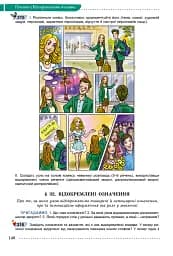 Українська мова 8 клас - мініатюра 4