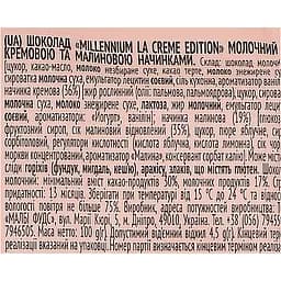 Шоколад Millennium La Creme Edition молочний з кремовою та малиновою начинкою 100 г - мініатюра 5