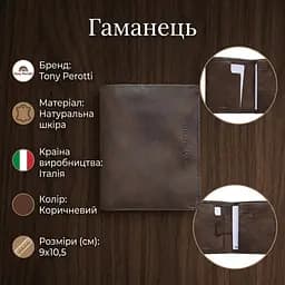 Чоловіче портмоне Tony Perotti Varsavia з натуральної шкіри 3480 (90091) Коричневе - мініатюра 3