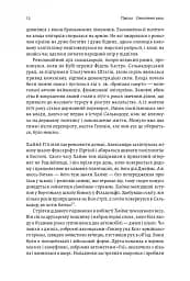 Каваленд. Хто, як і навіщо винайшов наш улюблений напій - мініатюра 10