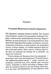 Німий свідок - мініатюра 5