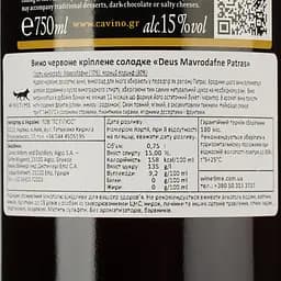 Вино Deus Mavrodaphne Patras, червоне, солодке, 15%, 0,75 л (8000017860552) - мініатюра 4