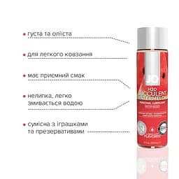 Лубрикант на водній основі System JO H2O, 120 мл, Кавун - мініатюра 3