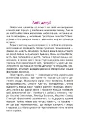 Сучасні українські письменники — дітям. Рекомендоване коло читання. 3 клас - мініатюра 2