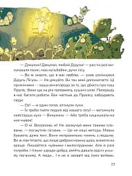 Хухля і нездійсненне бажання - мініатюра 7