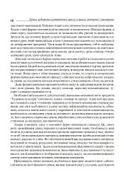 Уроки художньо-естетичного циклу в школі: навчання і виховання. Посібник для вчителя - мініатюра 9