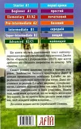 Гордість і упередження Арій - мініатюра 2