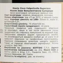 Вино Monte Zovo Valpolicella, червоне, сухе, 13,5%, 0,75 л - мініатюра 4