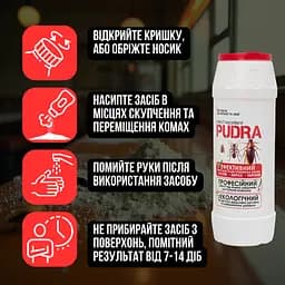 Pudra потужний еко-порошок проти тарганів, клопів, бліх та інших шкідників 500 мл - мініатюра 5