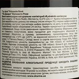 Вино ігристе La Jara Special Cuvee Frizzante Rose рожеве напівсухе 0.375 л - мініатюра 4