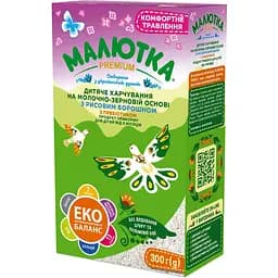 Уценка. Сухая смесь Малютка Premium 2 на молочно-зерновой основе с рисовой мукой 300 г