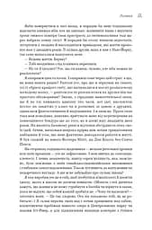 Земля обітована - мініатюра 21