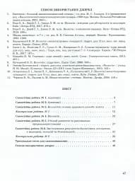 Біологія і екологія. 11 клас. Тестовий контроль результатів навчання. Профільний рівень - мініатюра 2