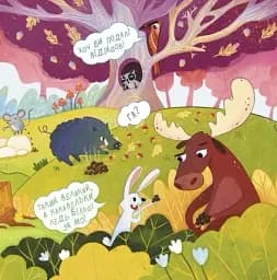 Чарівна книжка про какашки - мініатюра 8