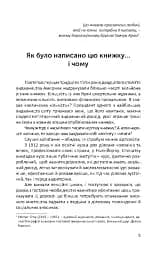 Як здобувати друзів та впливати на людей - Дейл Карнегі - мініатюра 2