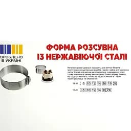Форма-рамка для торту Fackelmann розсувна D16-31 см (610007) - мініатюра 5