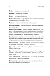 Мала етика - мініатюра 9