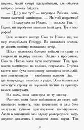 Требізон. Другий семестр - Енн Дігбі (Ч927003У) - мініатюра 8