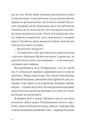 Природний роман - мініатюра 13