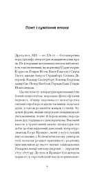 Червона кімната - Стріндберґ Авґуст (СТ902323У) - мініатюра 5