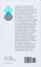 Убік - мініатюра 2