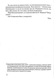 Листування (1979-1995) - мініатюра 16