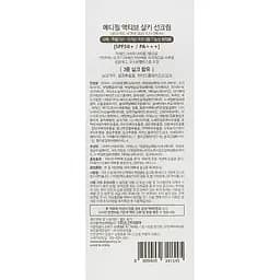 Сонцезахисний крем Medi-Peel Active Silky Sun Cream SPF50+/PA+++, 50 мл - мініатюра 3