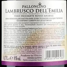 Ігристе вино Palloncino Lambrusco, червоне, напівсолодке, 8%, 0,75 л - мініатюра 3