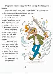 Книга Магура Зникнення в Кобильській Голові / Анна Дьоміна українською kni0004576 - мініатюра 4