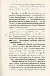 НАРЕЧЕНА ШУЛЬЦА - мініатюра 5