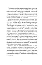 Серійний вбивця по сусідству - Емма Кенні - мініатюра 6