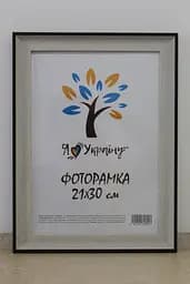 Фоторамка 21Х30, (А4), світло-бежева  з коричневим краем, 2820-05148, СКЛО + КАРТОН                                                                        
