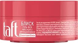 Гель-воск Taft Сияние бриллиантов Фиксация 2, 75 мл